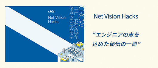 net vision Hacks
