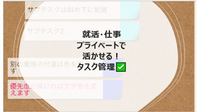 広報部Sさんコラム✨就活・仕事・プライベートで役立つ！「タスク管理」について紹介します！